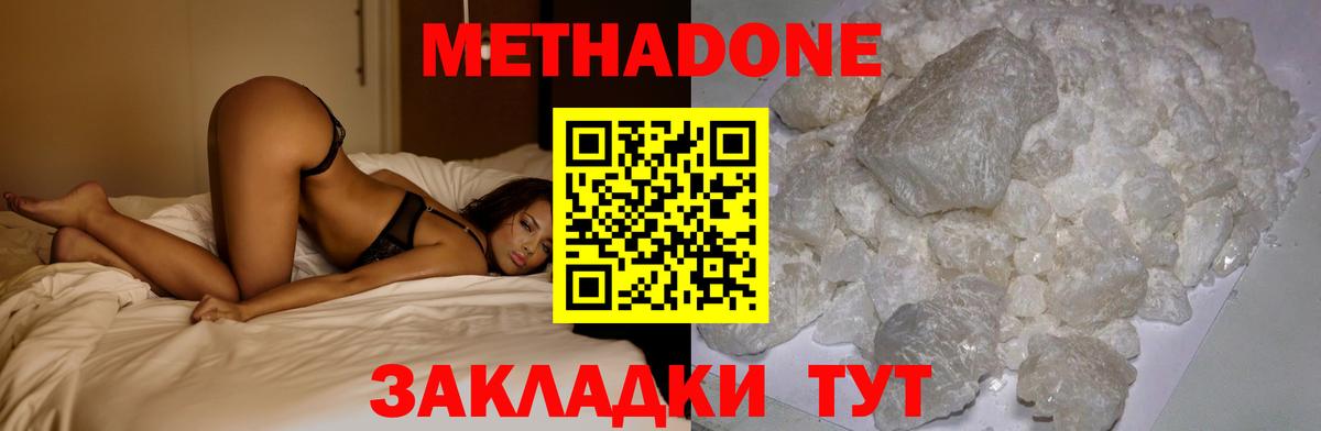 МЕТАМФЕТАМИН Дальнереченск